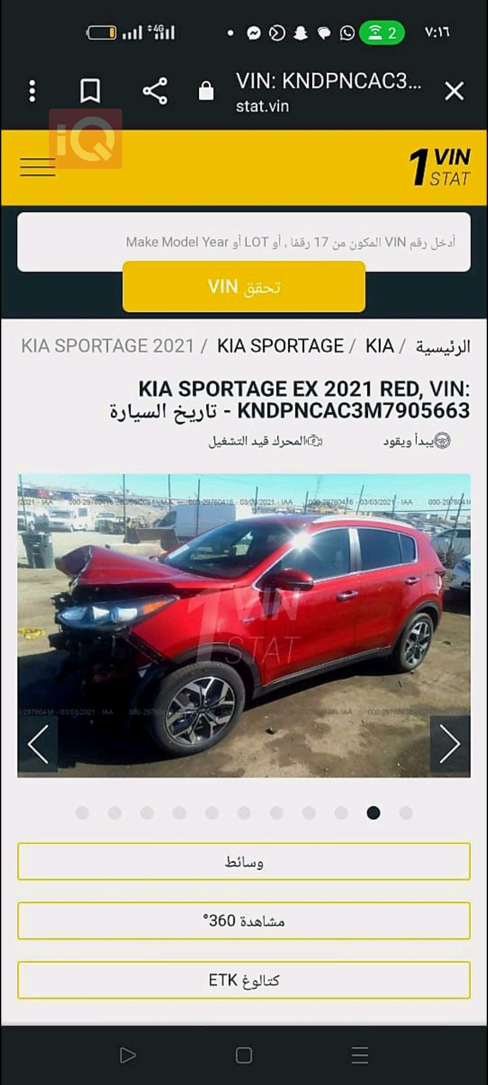 Kia Sportage